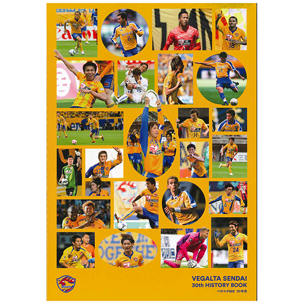 ベガルタ仙台30年史