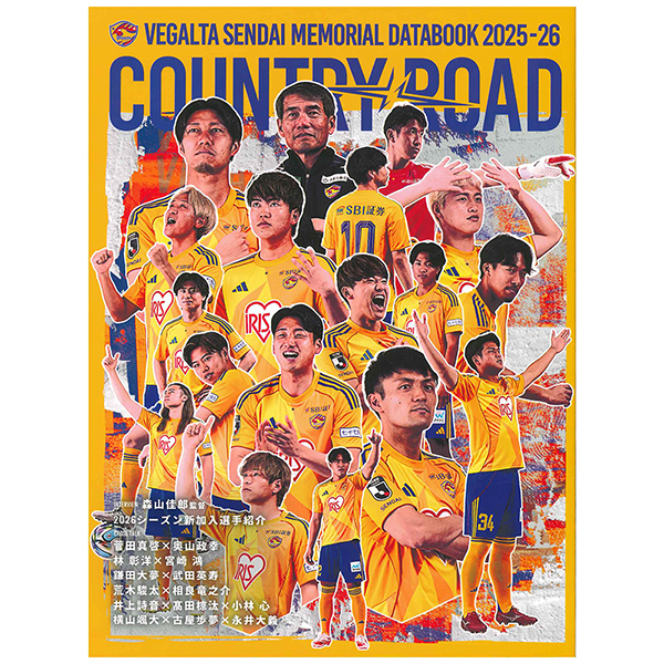 【通常版】カントリーロード 2025-26