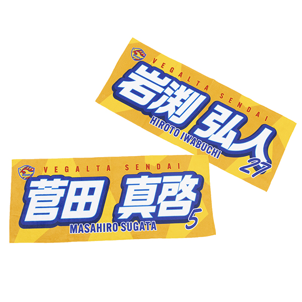 2026 プレイヤーズフェイスタオル 堀田 大暉