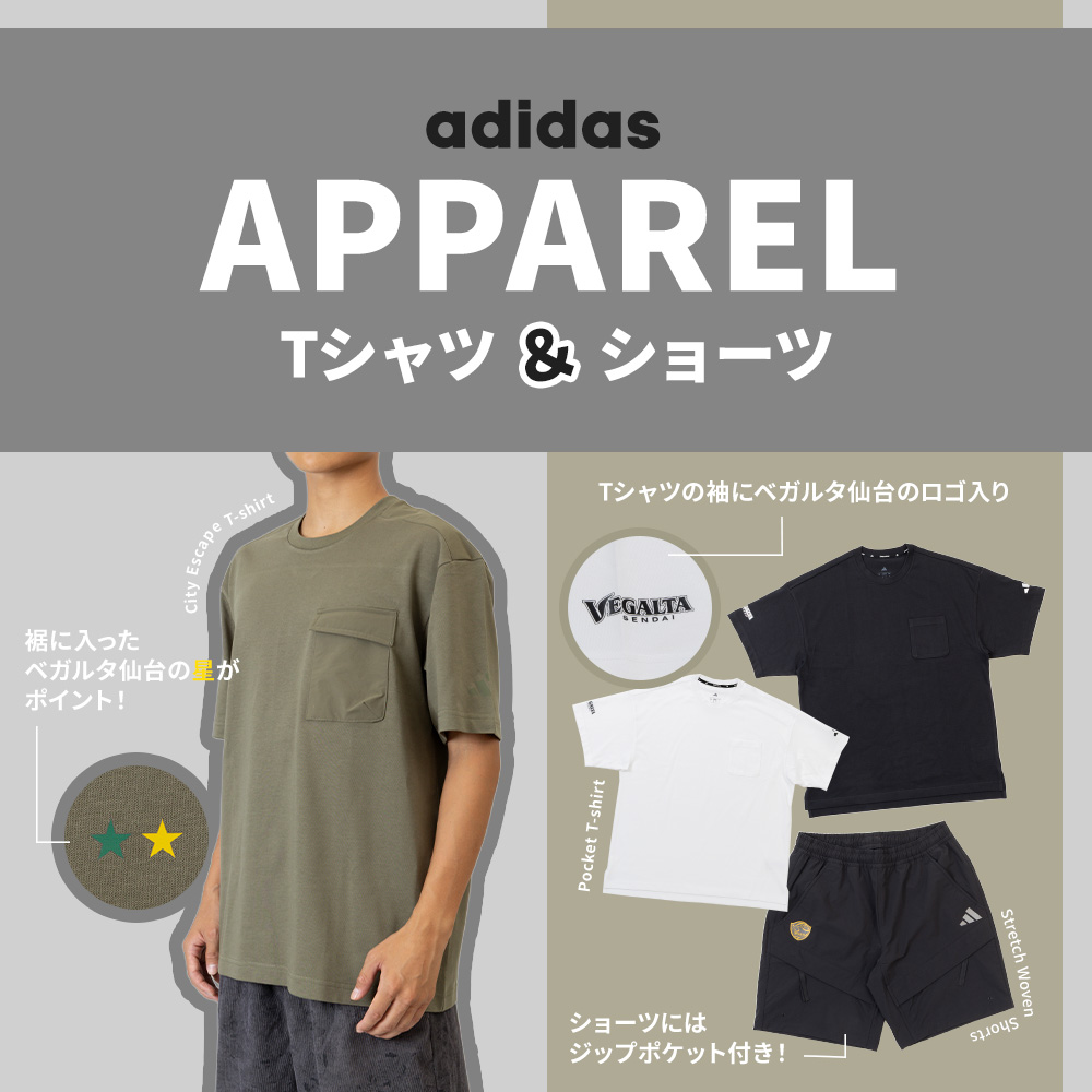 【10/23(木)18時～】アディダス 「Tシャツ＆ショーツ」がオンラインでも販売開始！