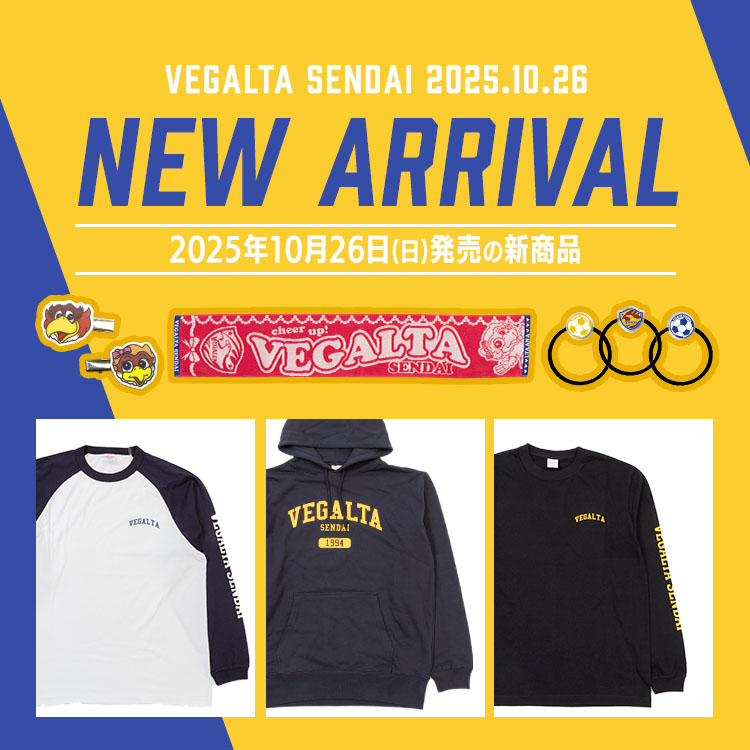 【10/26(日)10時～】明治安田J2リーグ 第34節 サガン鳥栖戦 新商品発売！