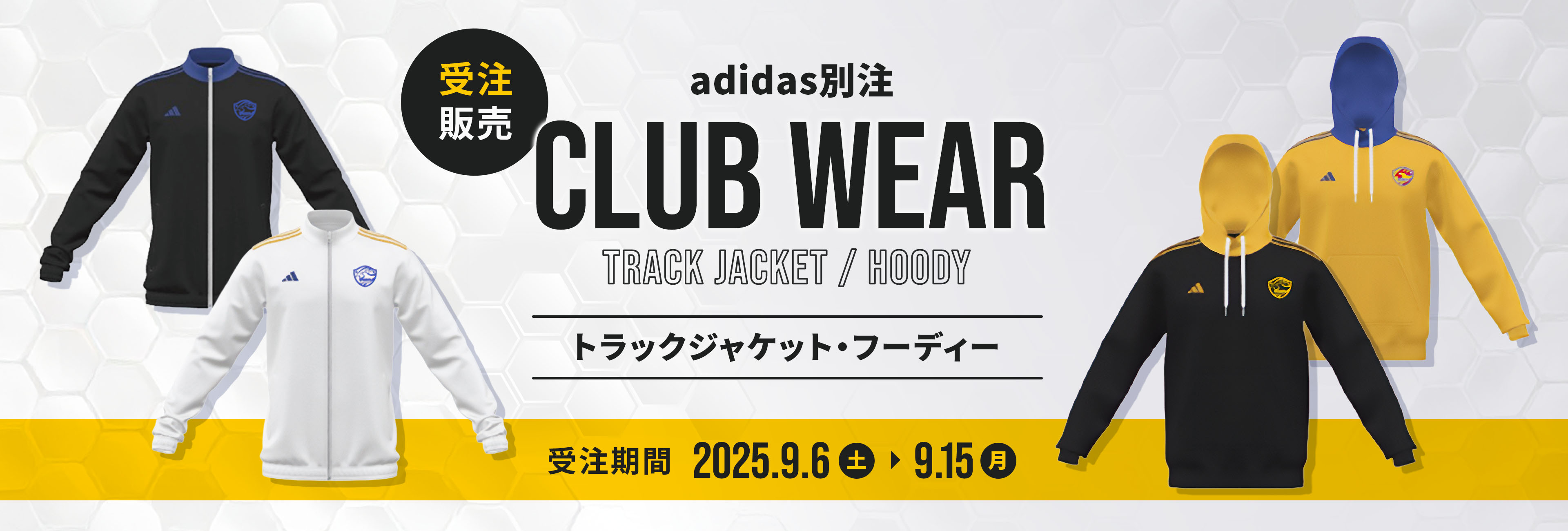【受注販売】adidas別注クラブウェア