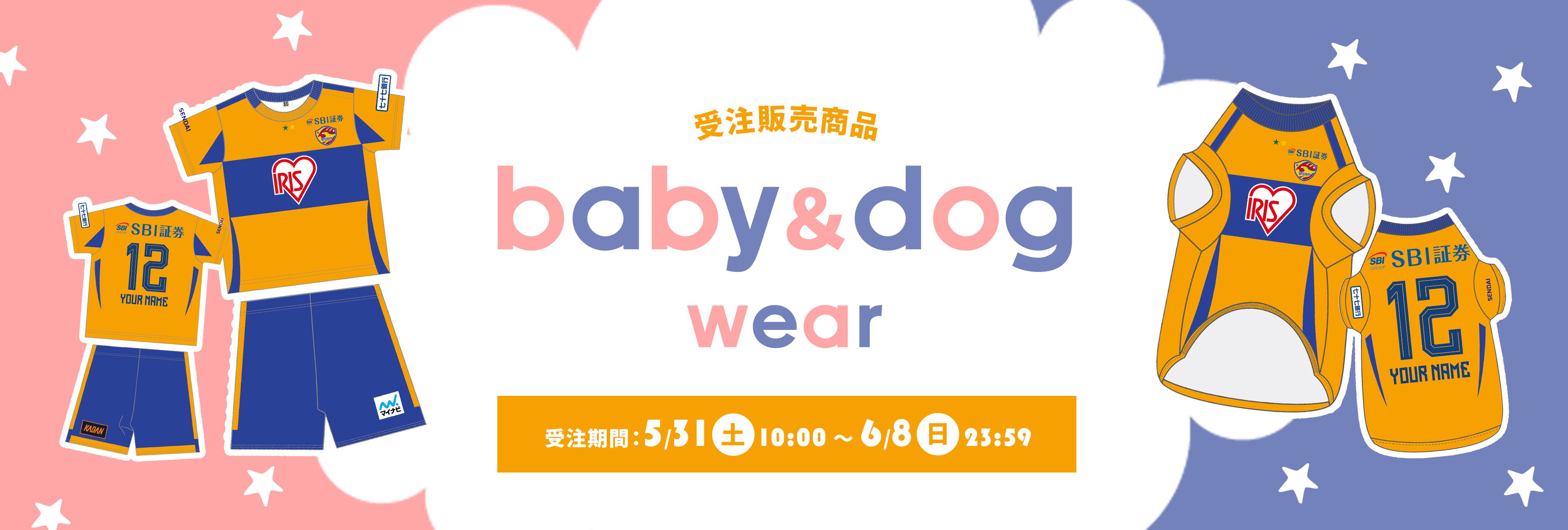 ベガッ太バースデーグッズ