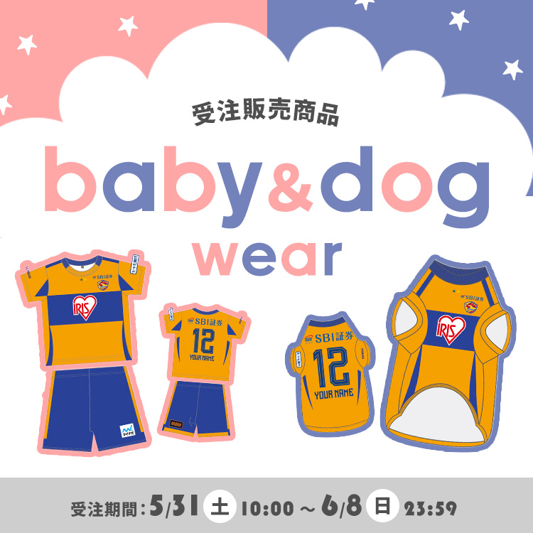 「ユニフォームドッグウェア」「ベビーユニフォームパンツセット」