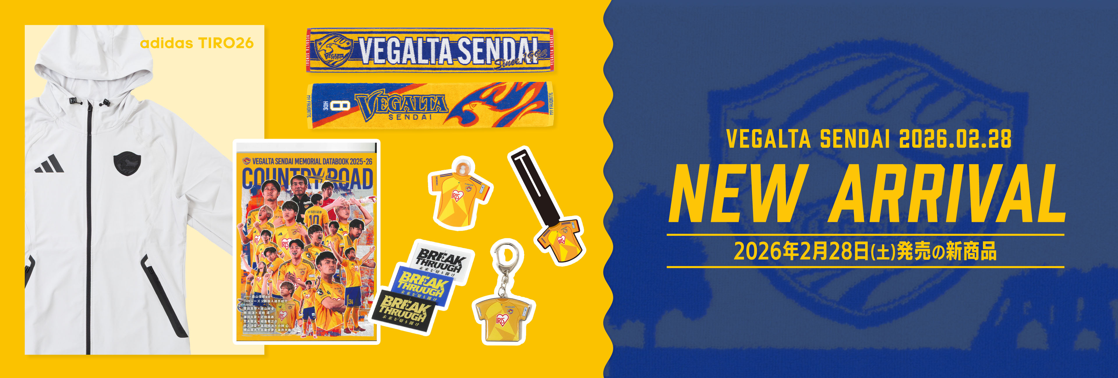 2/28(土)の新商品