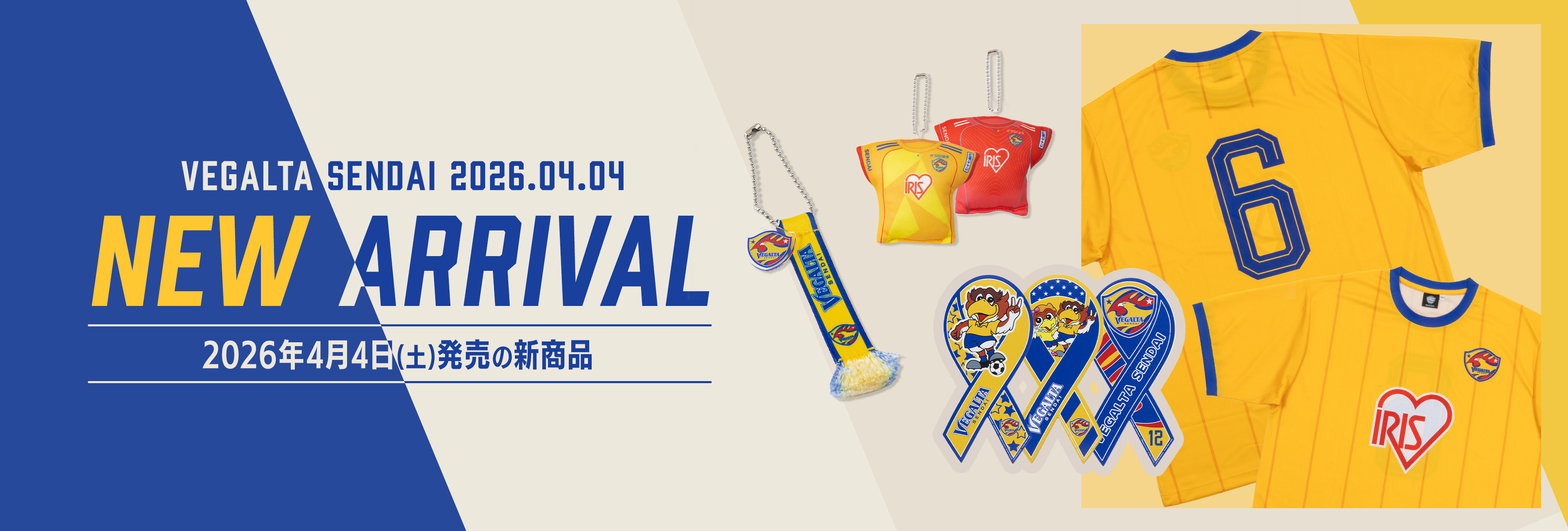 4/4(土)の新商品